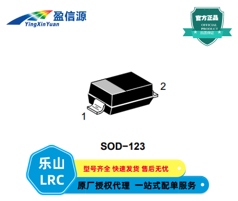 樂山LMSZ4711T1G,穩壓二極管,500 mW SOD?123