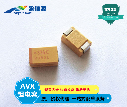 AVX鉭電容TAJB156K016RNJ,15uF(156) ±10% 16V